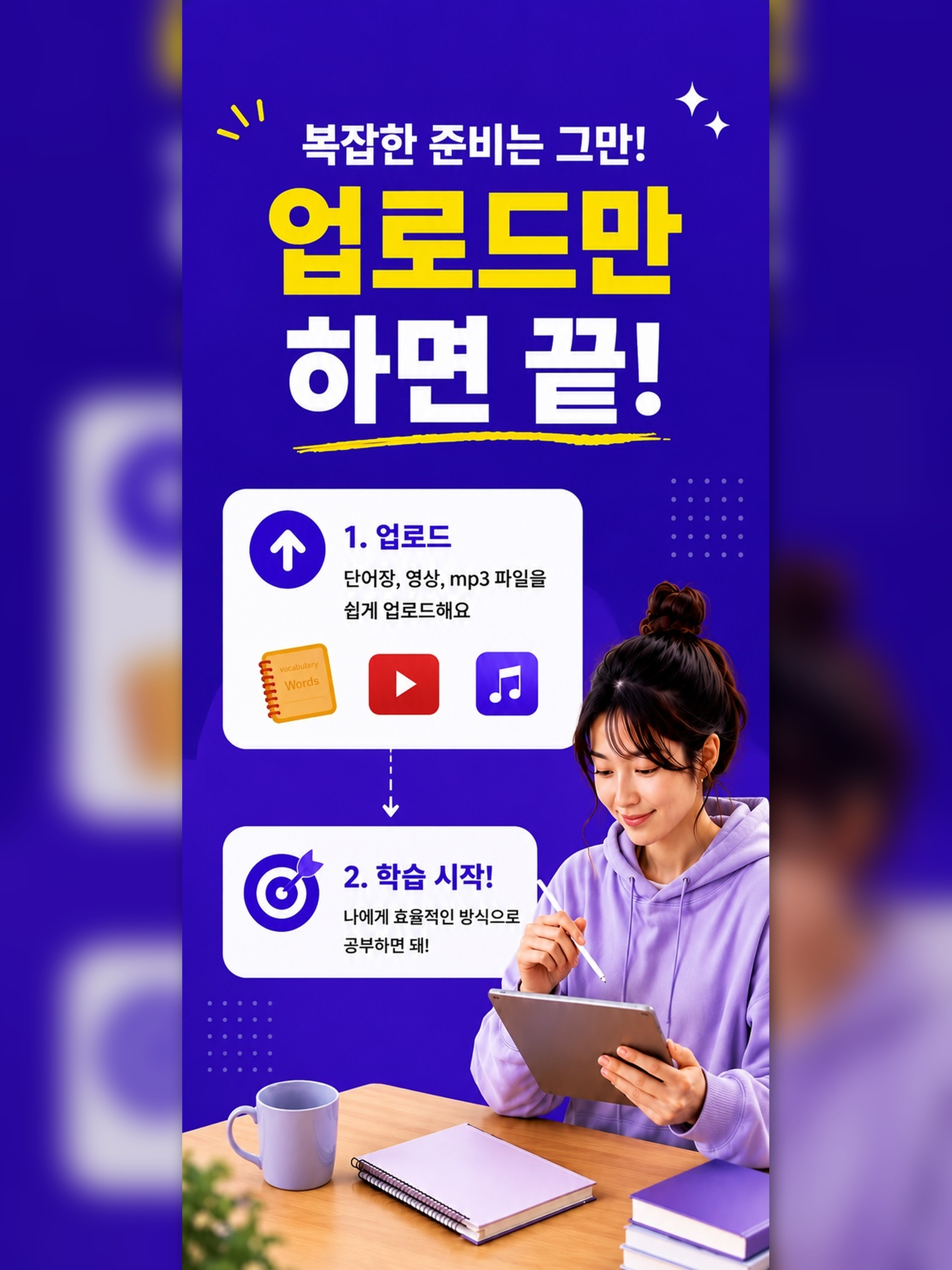 CatchEnglish: AI English Notes