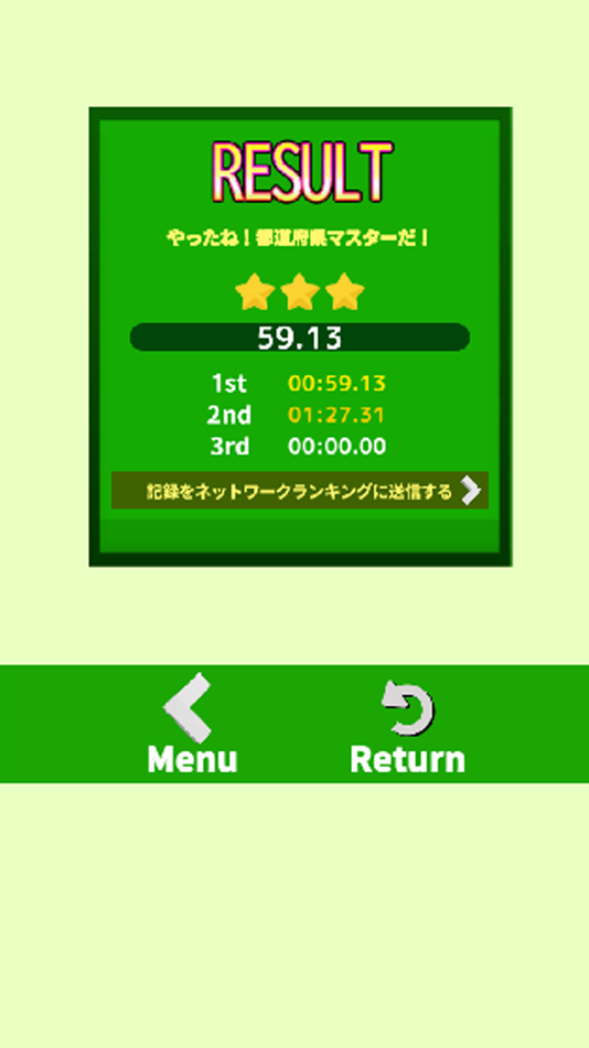 #8. Japan Map Quiz where? (iOS) 由: minoru yamazaki