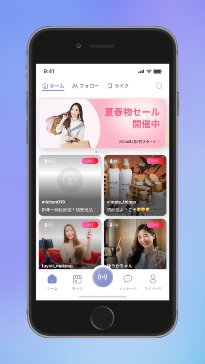 WABE｜ライブ配信でお買い物をもっと楽しく！