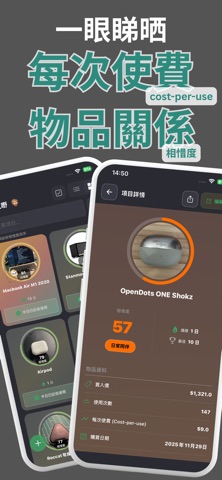 Re-bun - 物品紀錄與終結衝動消費 iPhone screenshot