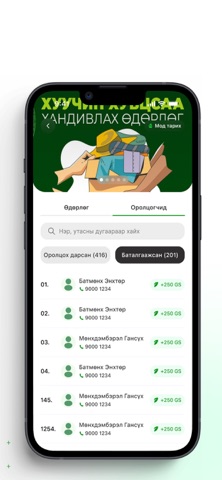 Greenscore Business screenshot