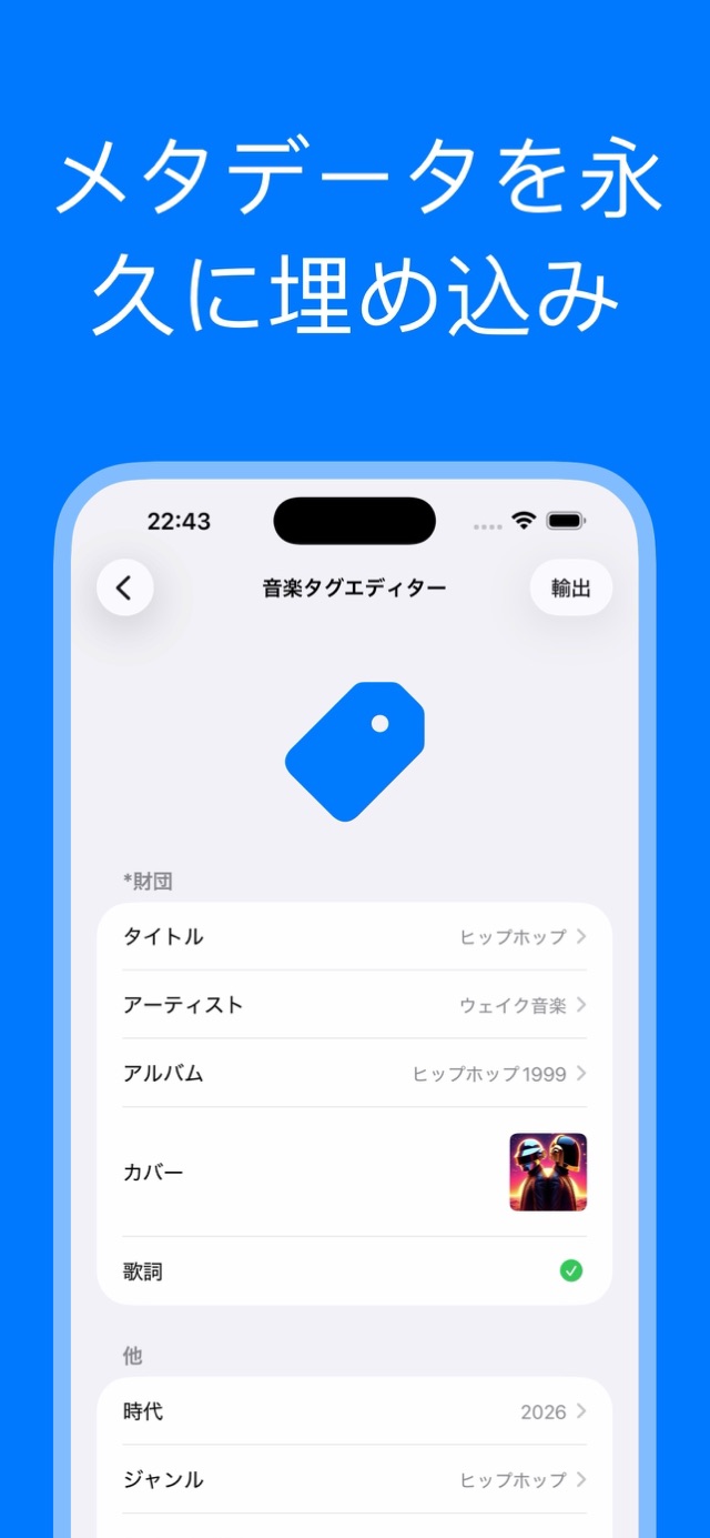 アプリのスクリーンショット 5