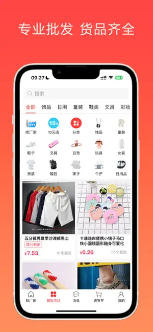 大赞 screenshot 1
