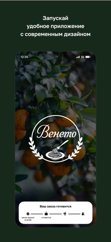Венето screenshot
