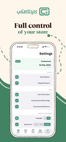 Carti: Loyalty Cards Screenshot 5 of 8