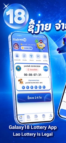 Galaxy18 iPhone screenshot 1