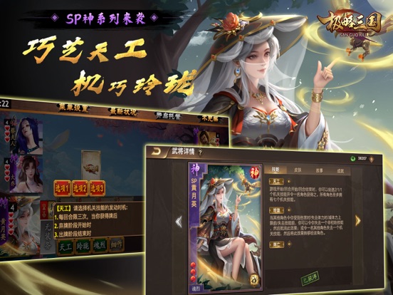 Screenshot #2 for 极略三国