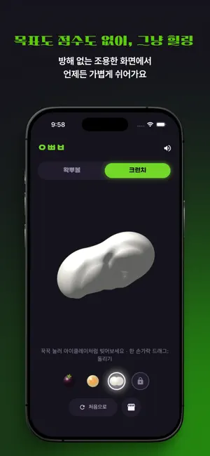 왁뿌볼 | 왁스 뿌시기 볼 iPhone screenshot 6