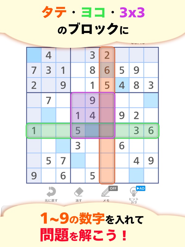 Pナンプレ：数字パズル screenshot 6