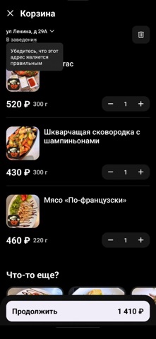 Вкусняшка screenshot