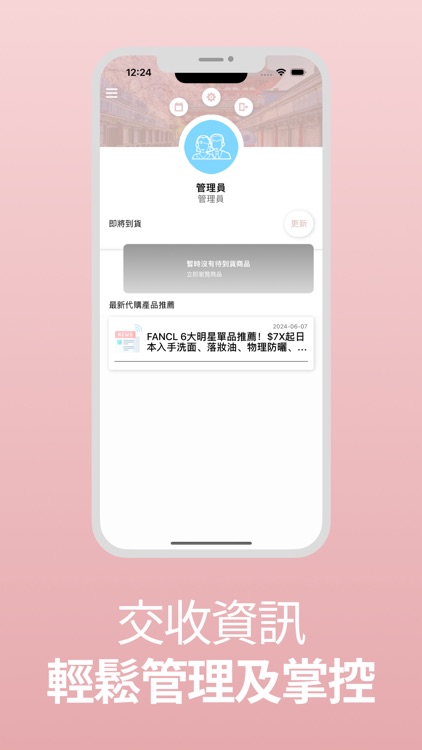 RoniStore日本代購 screenshot-4