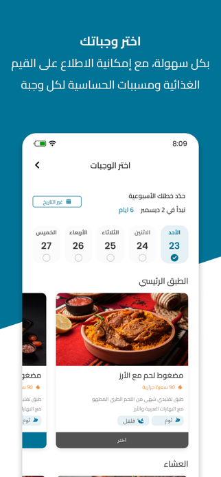 Meals Hub SA Screenshot 2 of 8