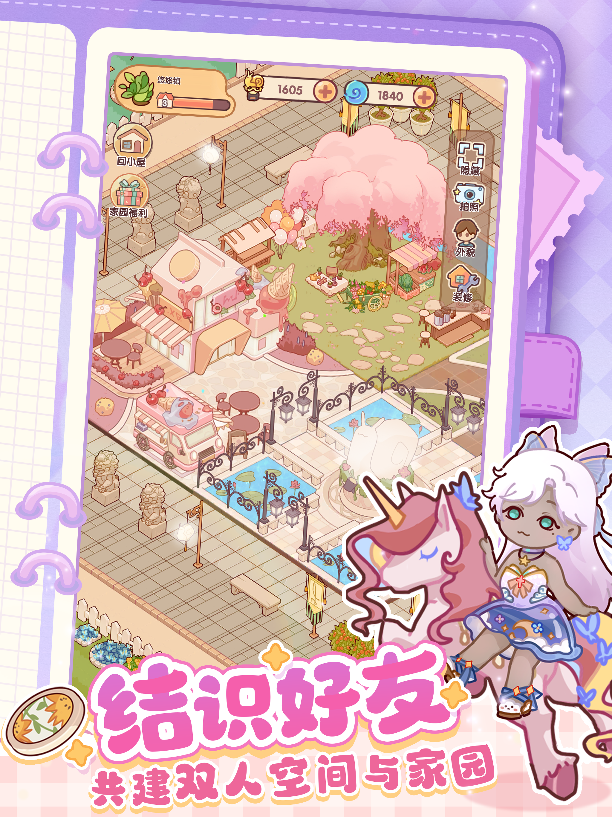 我的休闲时光 screenshot 9