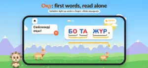 Bota: Learn Kazakh for Kids screenshot 2