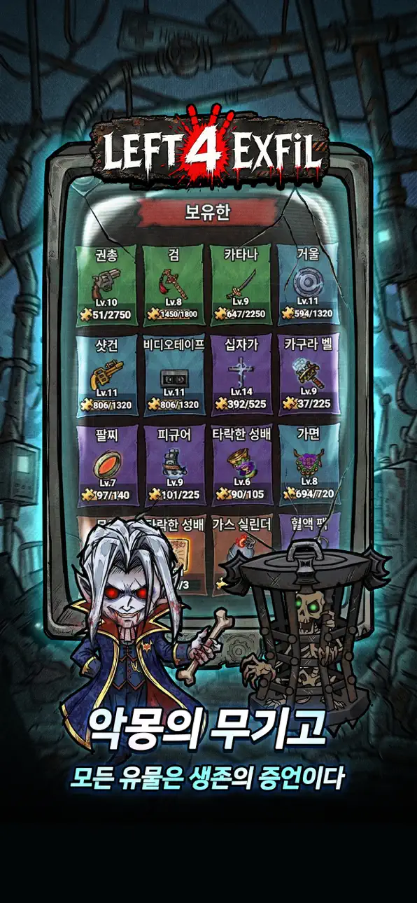 Left 4 Exfil iOS Mod IPA screenshot 6 - iOS game interface
