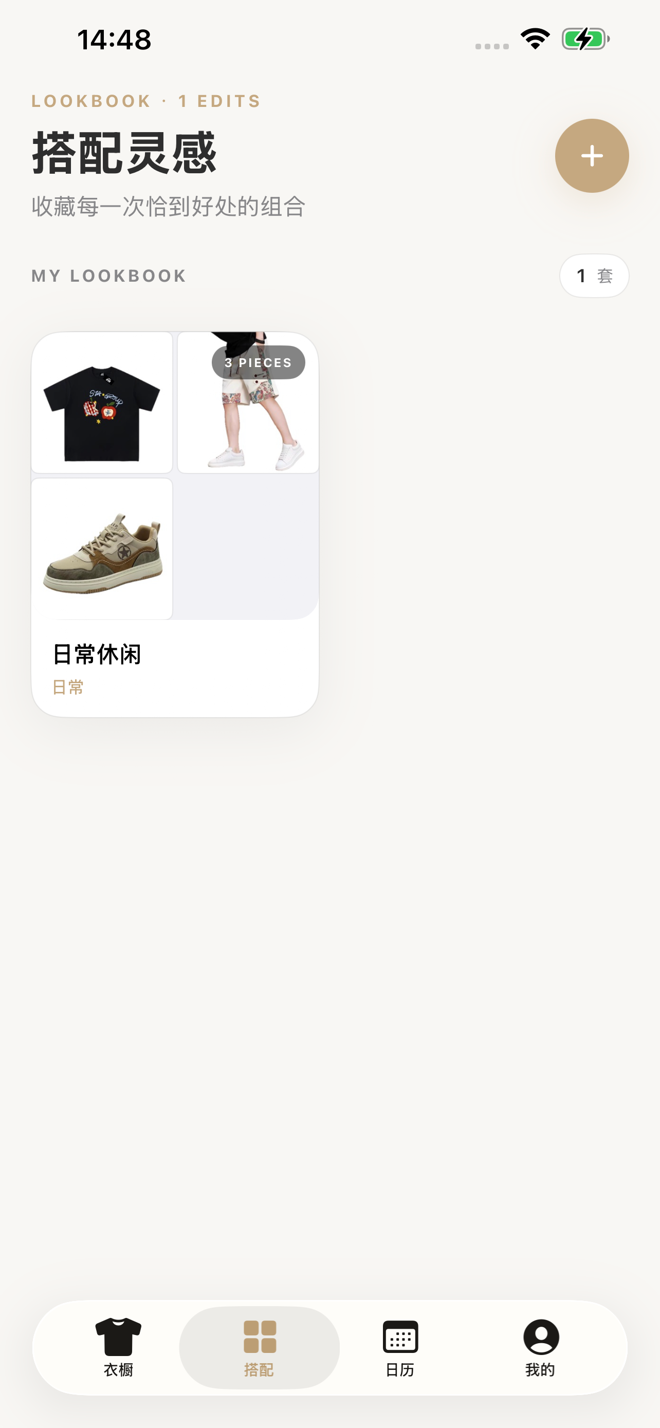 Closify素简衣橱 screenshot 2