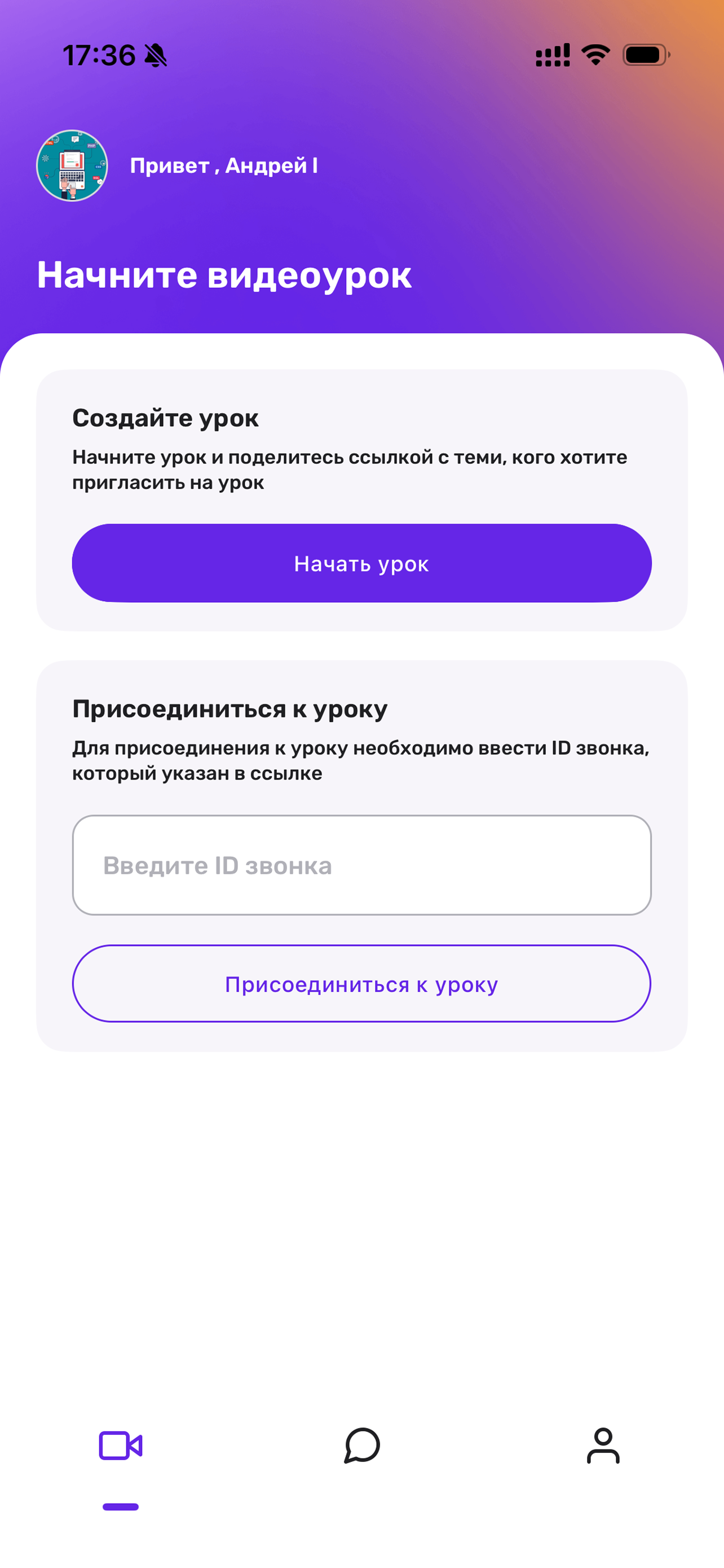 Glinka Digital: Уроки музыки screenshot 4