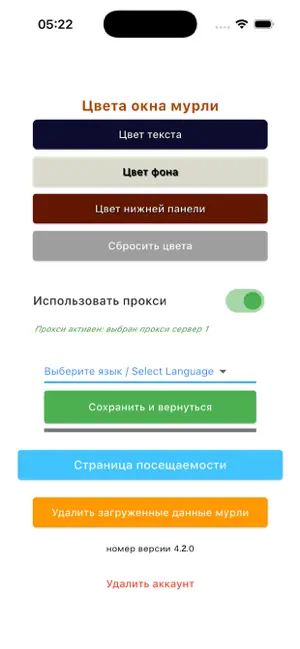 Нектар знания screenshot 3