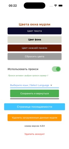 Нектар знания app screenshot 3