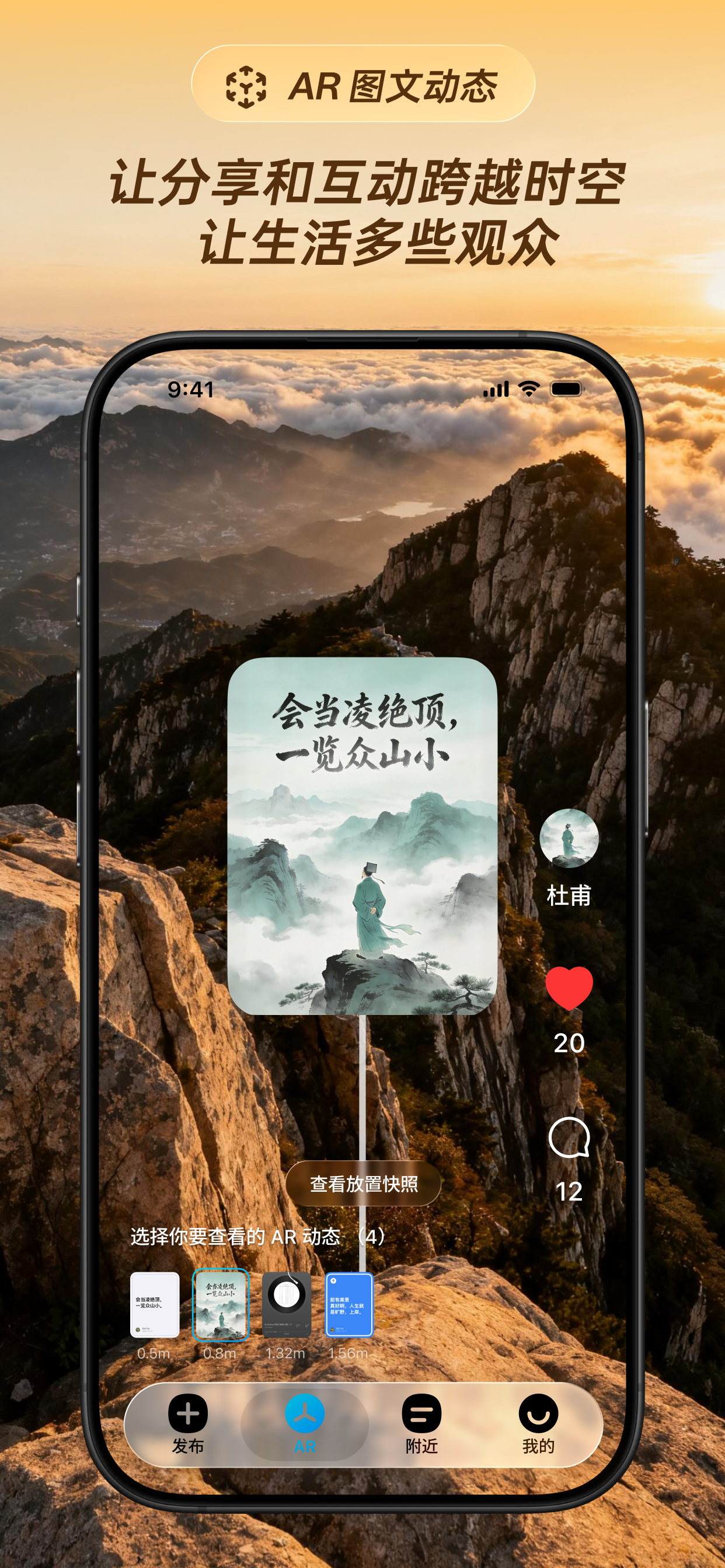 布叮 - AR图文动态、分享生活新方式