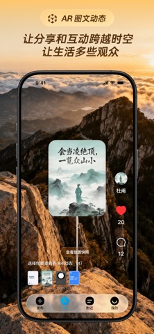 布叮 - AR图文动态、分享生活新方式 screenshot
