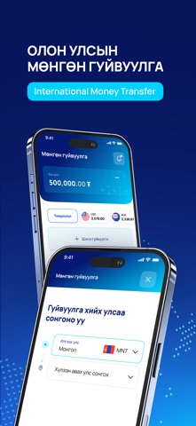 SendMN Screenshot 1 of 3