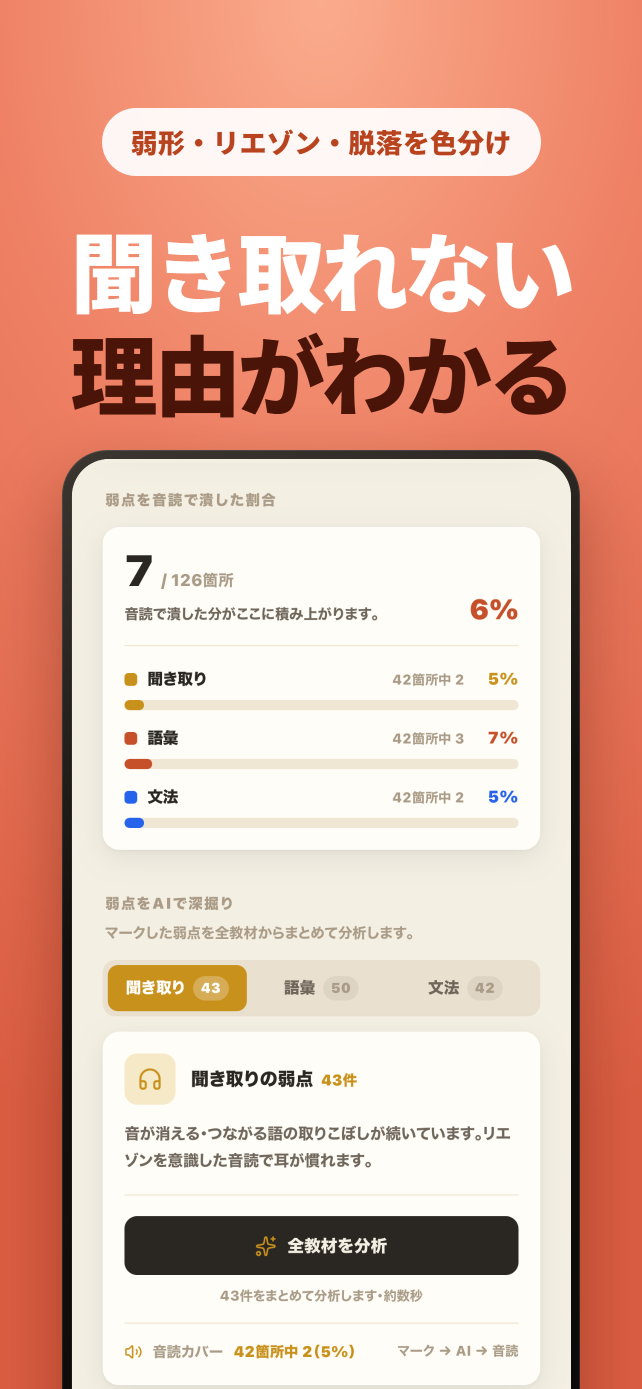 Script Flow - 英語音読アプリ screenshot 3