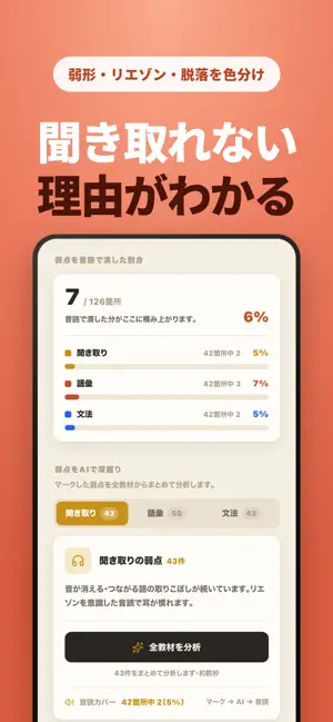 Script Flow - 英語音読アプリ screenshot 3