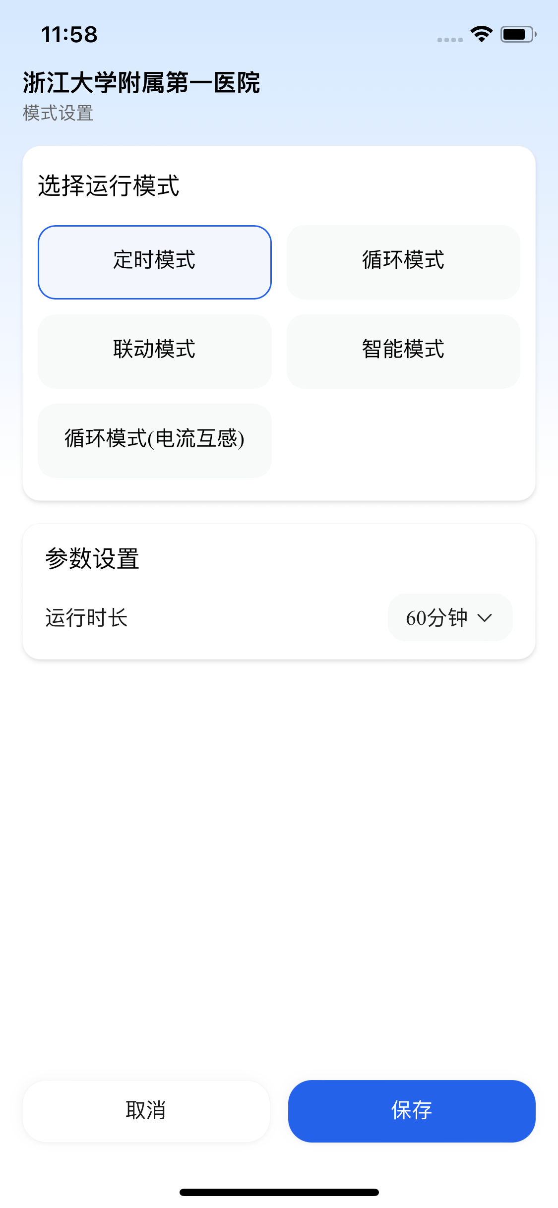 佩洁尔e+ screenshot 7