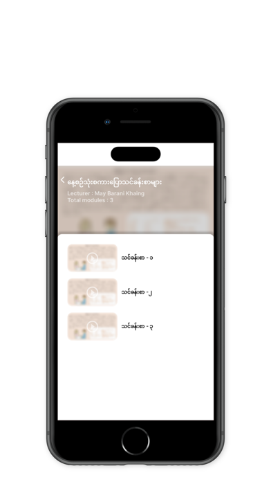 May Barani Khaing Screenshot