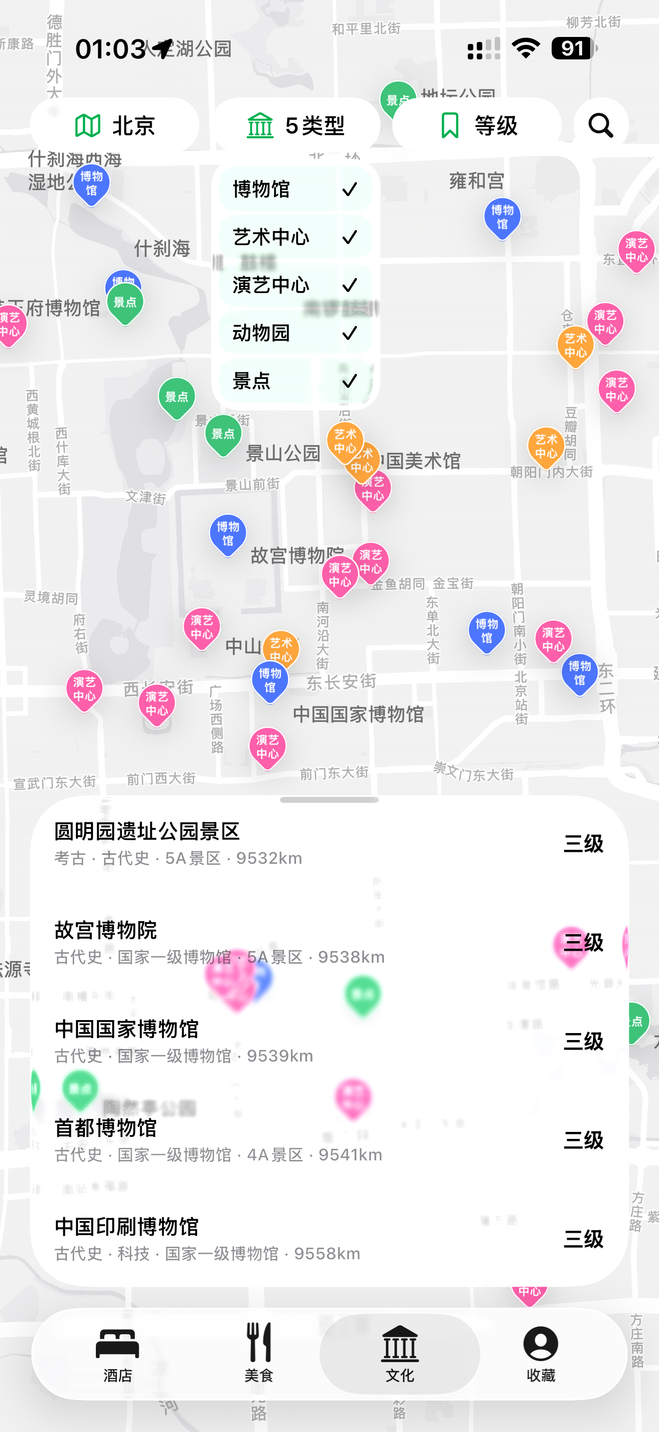 Omni Carte screenshot 4