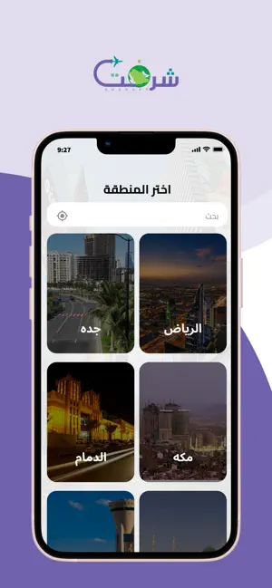 شرفت screenshot 4