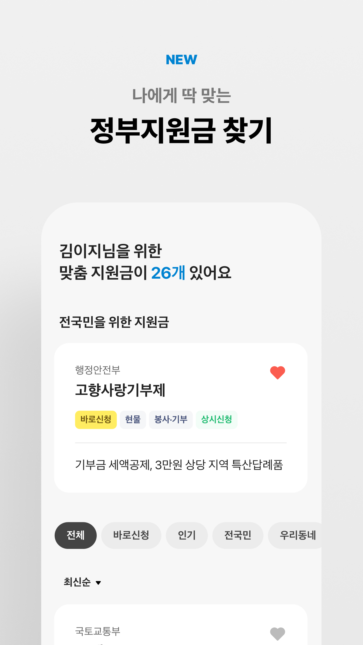 https://is1-ssl.mzstatic.com/image/thumb/PurpleSource211/v4/ab/df/dd/abdfddf0-7e5f-ae56-61ba-0b5620c35226/iOS_5.5_03.jpg/1242x2208.png