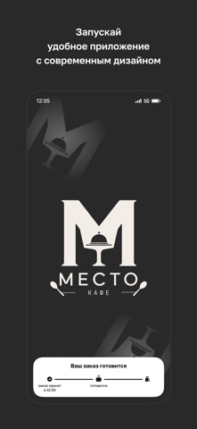 Местo iPhone screenshot