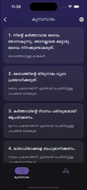 Japamala screenshot 3