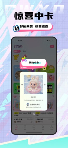 集物星球 screenshot