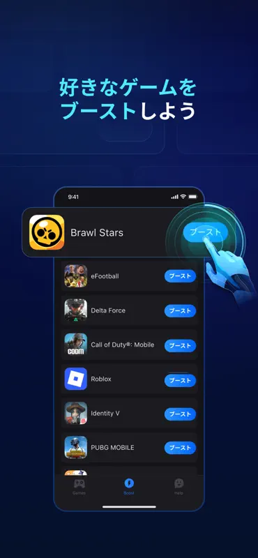 GearUP: Game Booster ラグを軽減 screenshot 6 of 6