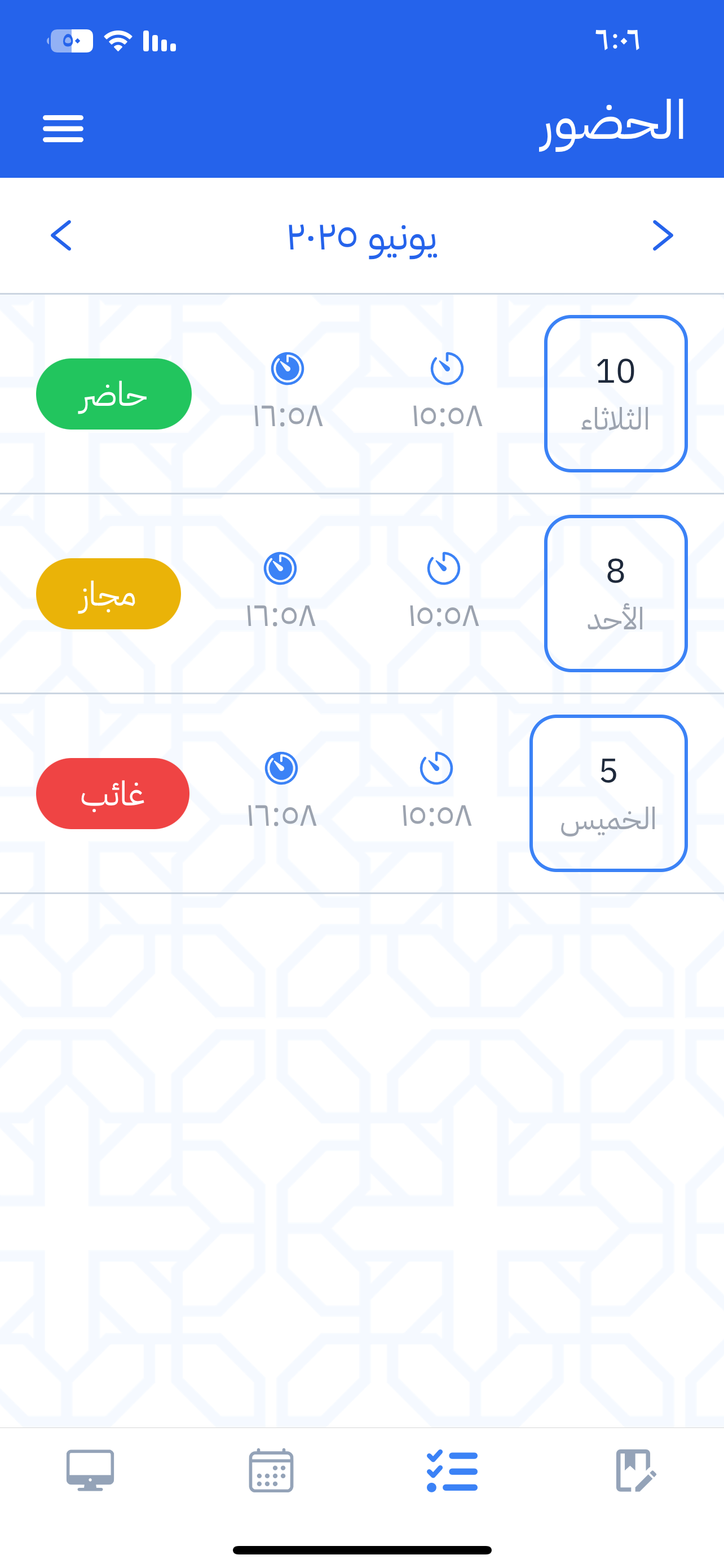 منصة العميد