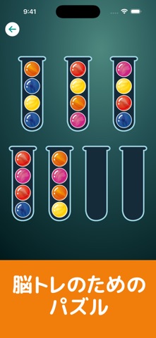 脳トレ！パズル詰め合わせ screenshot