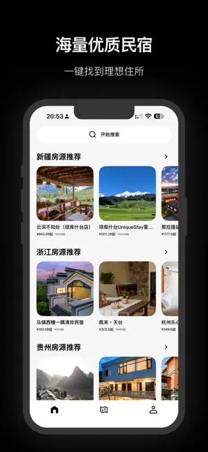 Goora - 旅行AI决策系统与民宿预订 screenshot 1
