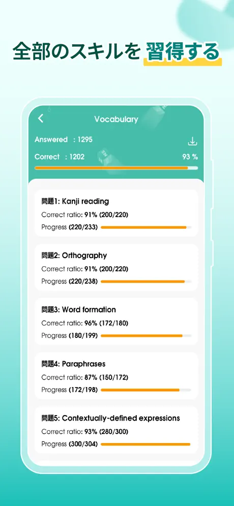 Migii JLPT screenshot 5