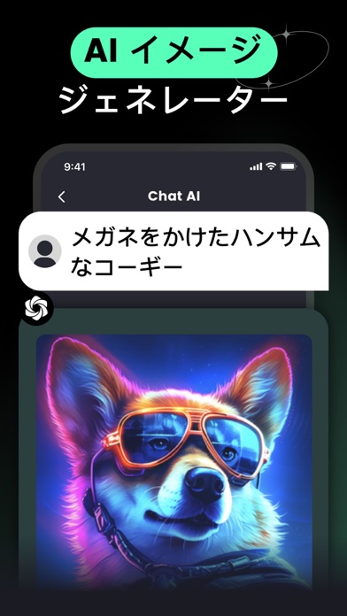 AI Chat - チャットボットアシスタントスクリーンショット