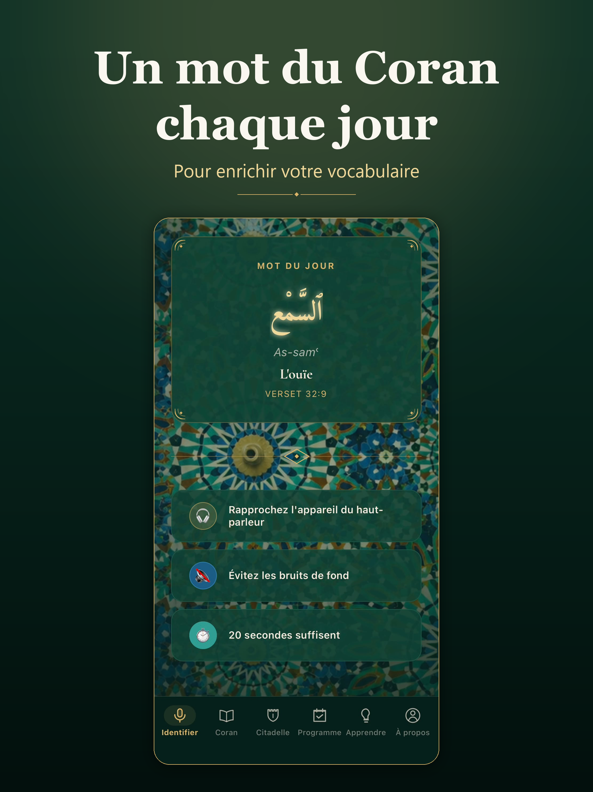 Tilawa - Reconnaître le Coran screenshot 15