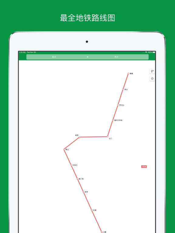 福州地铁导航-福州地铁出行必备 iPad screenshot 2 - Navigation app
