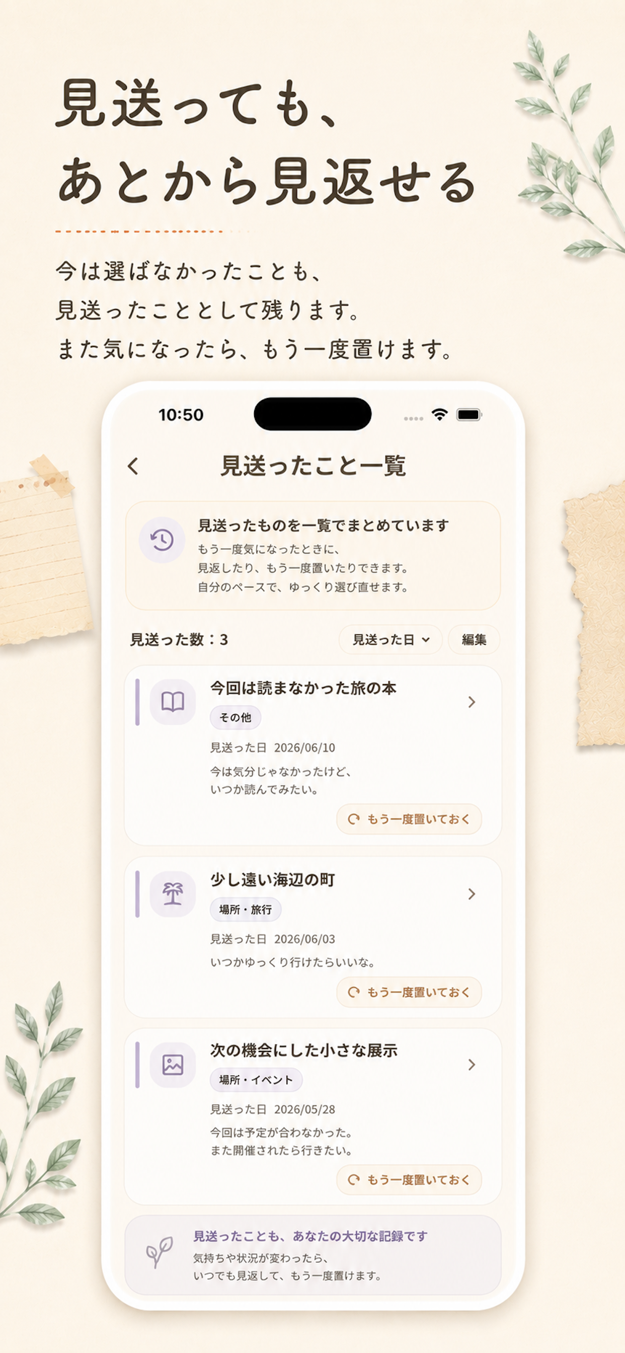 やりたいことポケット screenshot 5