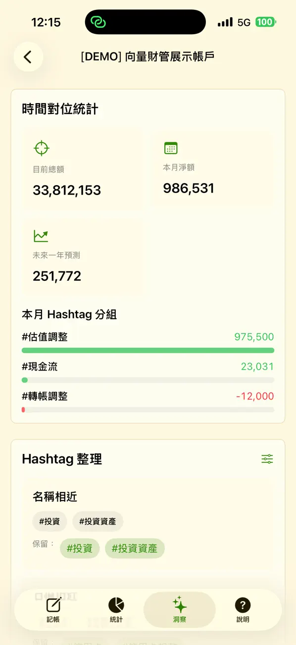 Screenshot #3 pour 向量財管