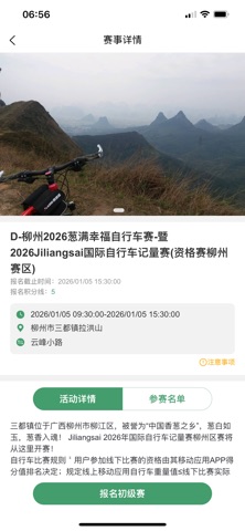Jiliangsai screenshot