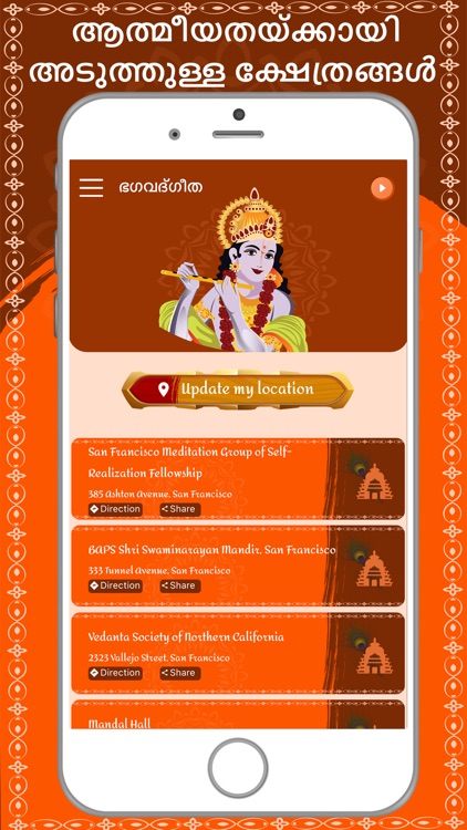Bhagavad Gita Malayalam screenshot-6