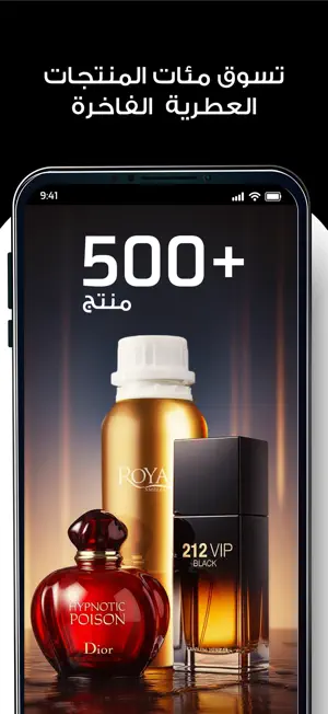 رويال سميلز - Royal Smells screenshot 2
