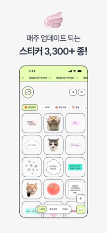스꾸 Seukku App Store preview screenshot 3